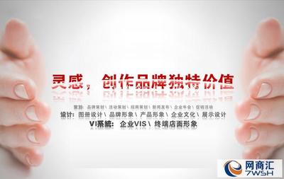 【乌鲁木齐企业形象策划|为您解决品牌设计问题】-乌鲁木齐凤凰中天广告13899982663-乌鲁木齐网商汇