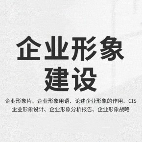 新乡企业品牌形象策划设计外包服务公司